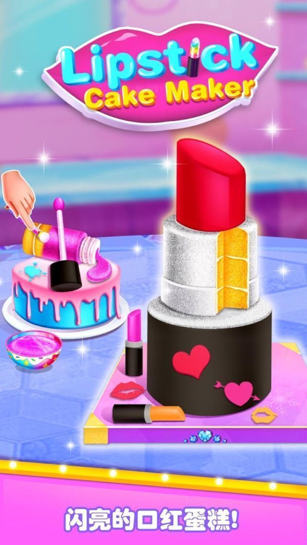 口红女孩红包版