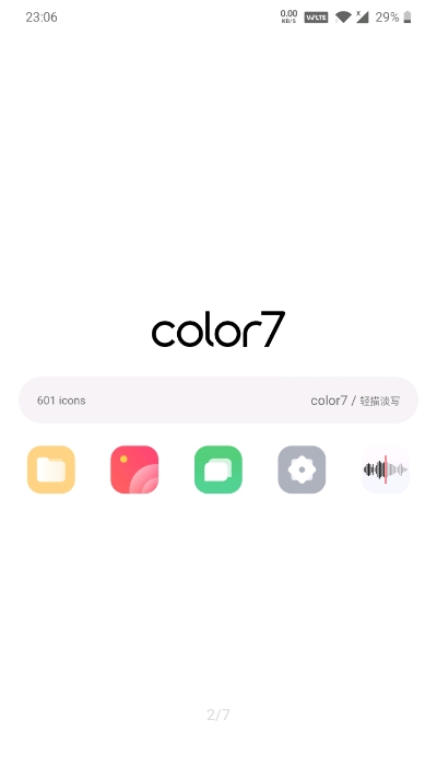 color7图标包