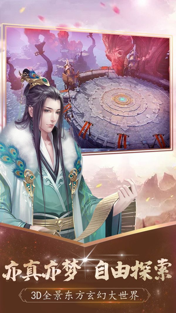 仙神之怒之剑踏九天