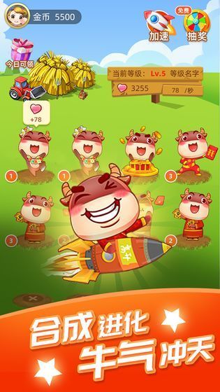 福牛牧场红包版