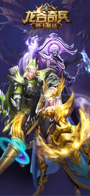 龙谷奇兵勇士集结(Military Shooting Game)