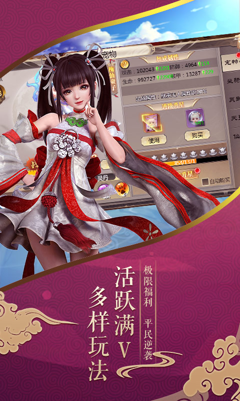 唐门六道九州行