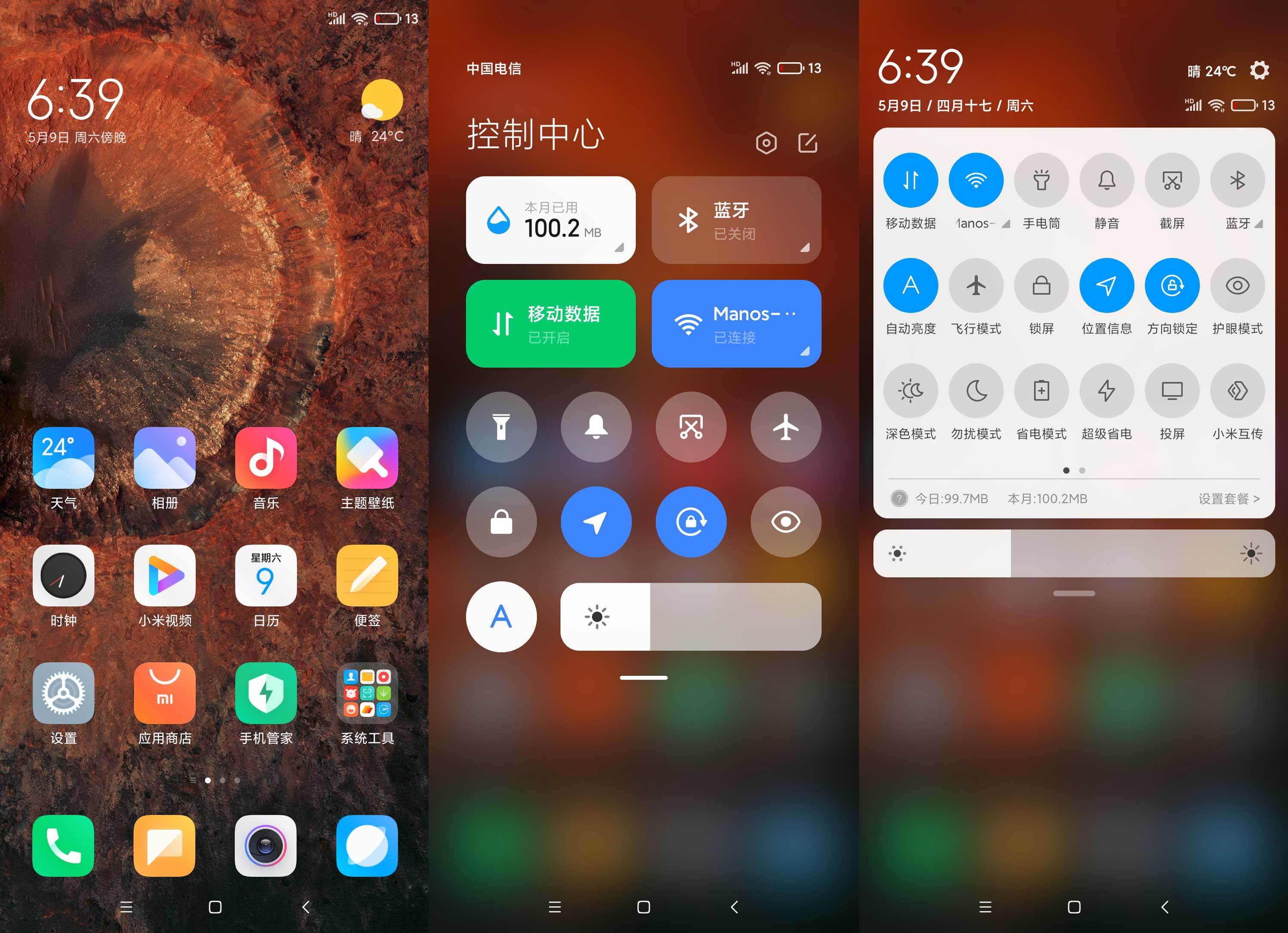 小米10刷机包MIUI12内侧版