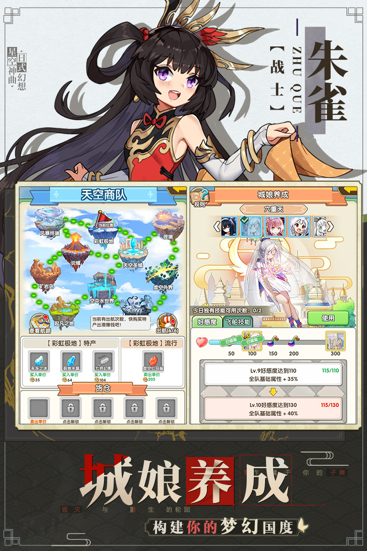 星空神曲下载