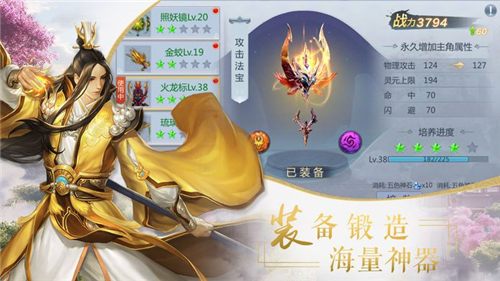 弑神斩仙剑逆苍穹