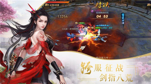 弑神斩仙剑逆苍穹
