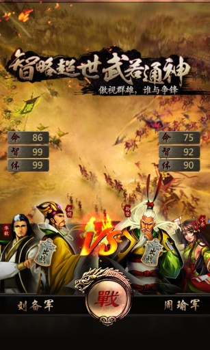 三国霸王大陆OL