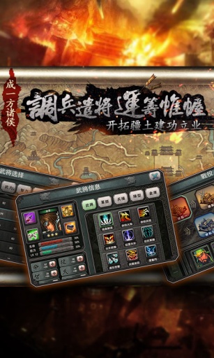 三国霸王大陆OL