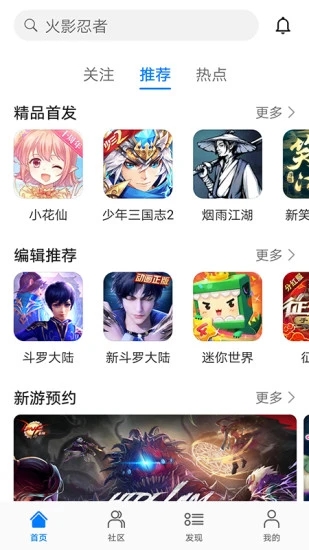 华为游戏中心(HUAWEI GameCenter)