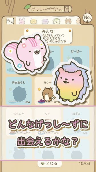 森林小动物与大树屋(Gesshiz and treehouse)