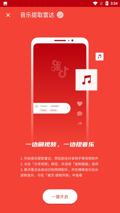 辣椒音乐