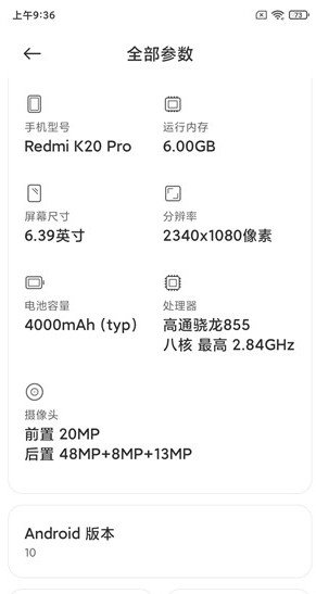 红米K20 Pro刷机包MIUI12