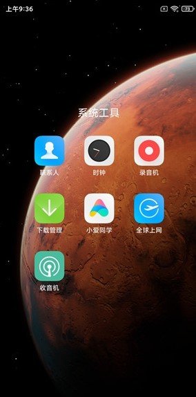 红米K20 Pro刷机包MIUI12