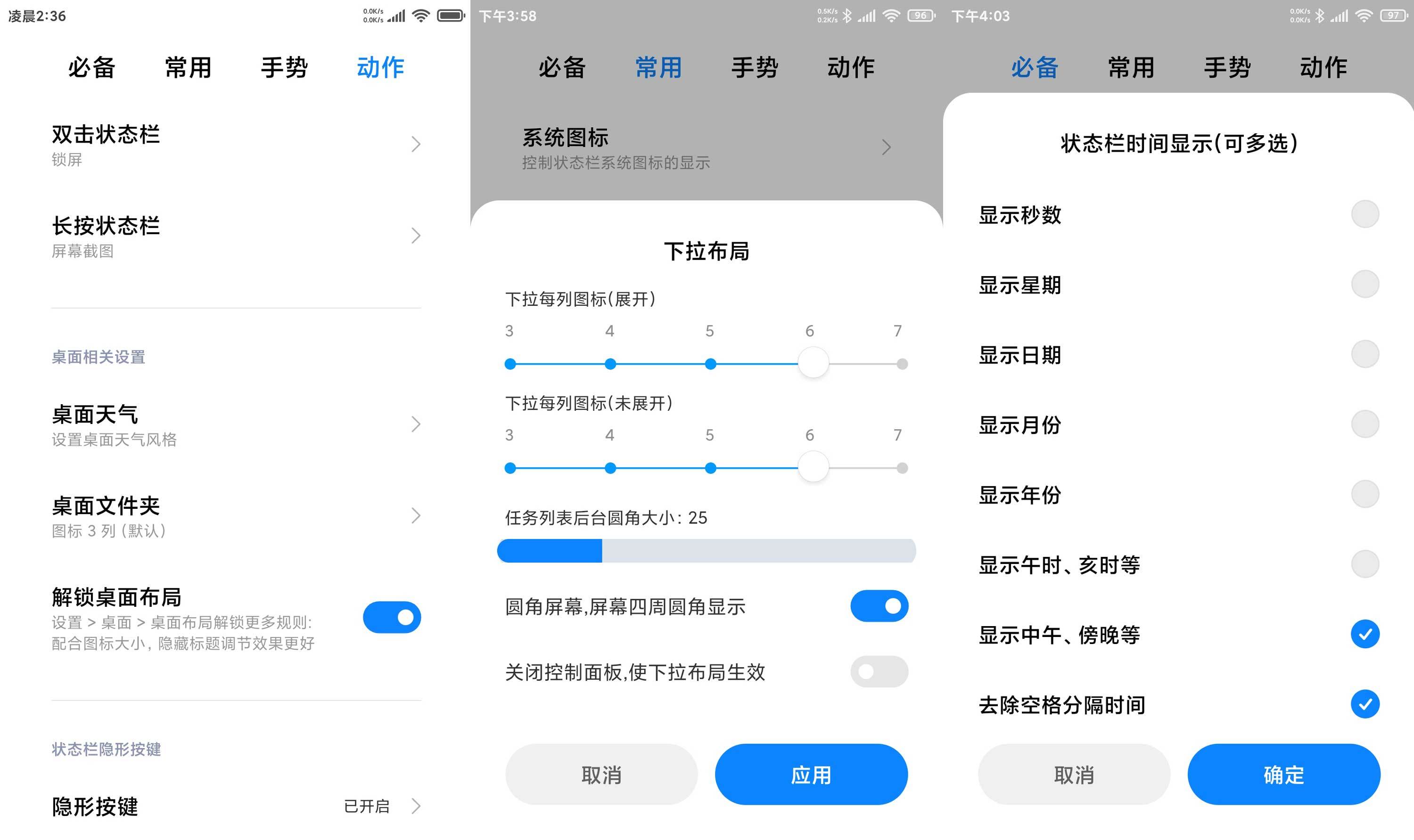 小米8刷机包MIUI12内测版