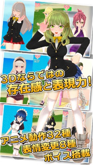 3D美少女