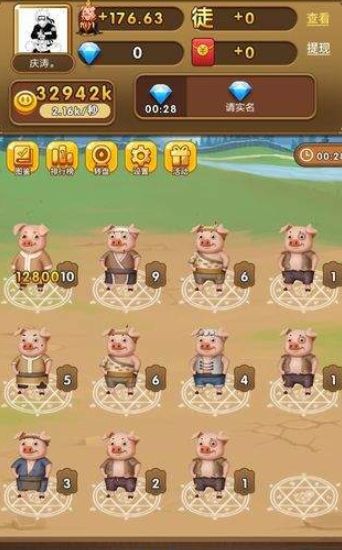 小金猪矿工红包版