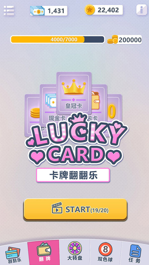 幸运时刻红包版(lucky)