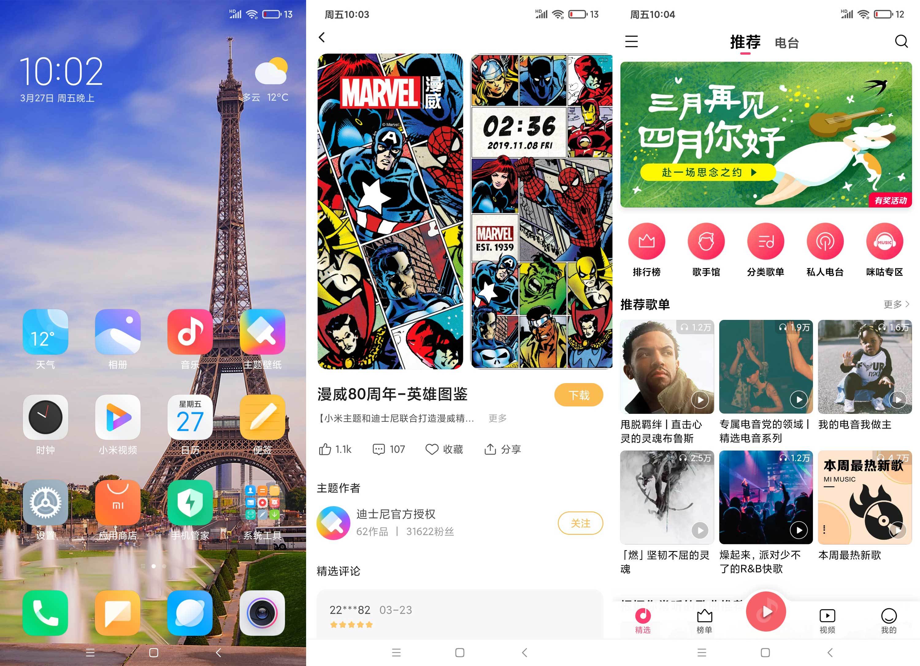 小米MIX2刷机包MIUI11最新版