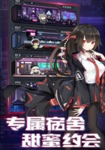 心动学院