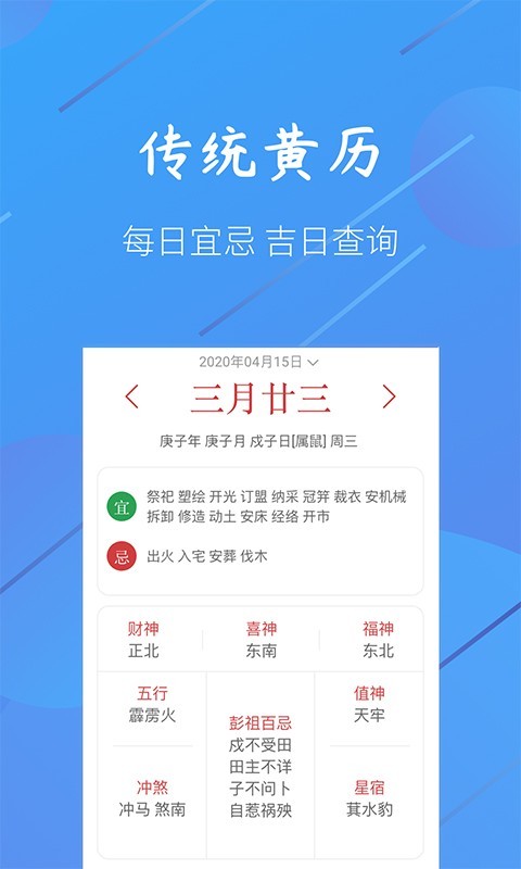 小小天气app