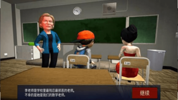 天才少女VS数学老师汉化版