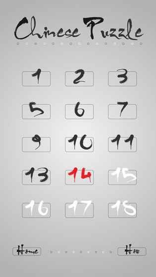 太极迷阵2.16(Chinese-Puzzle)