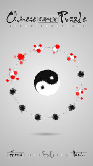 太极迷阵2.16(Chinese-Puzzle)