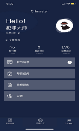 犯罪大师致命的毒酒游戏下载