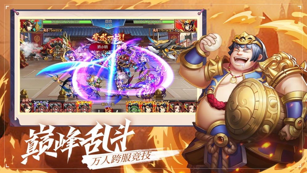 北玄狐帝