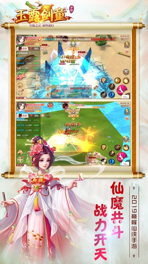 御剑仙灵红包版