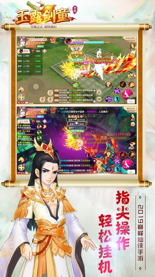 御剑仙灵红包版