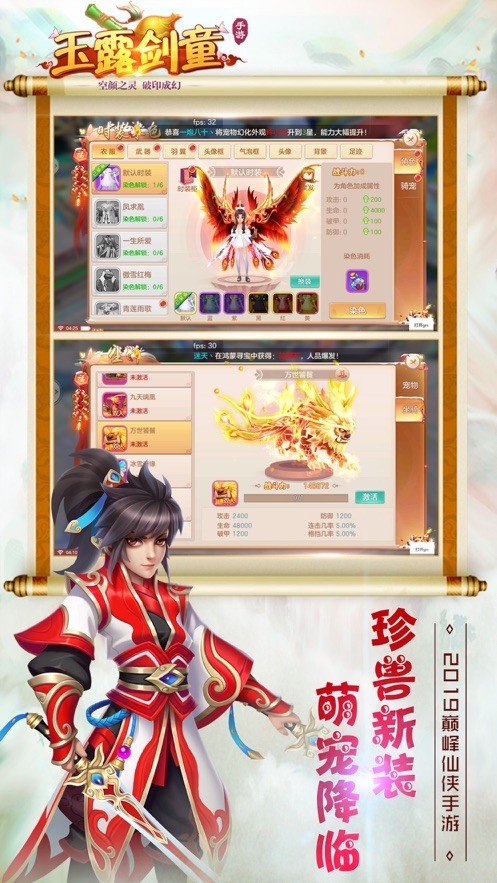 御剑仙灵红包版