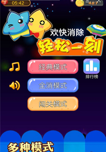 欢快消除红包版