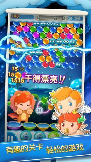 欢乐星消除红包版