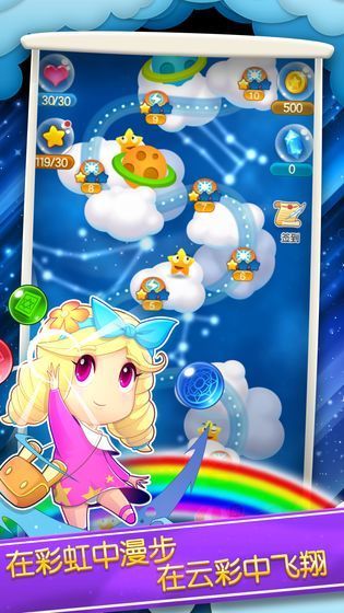 欢乐星消除红包版