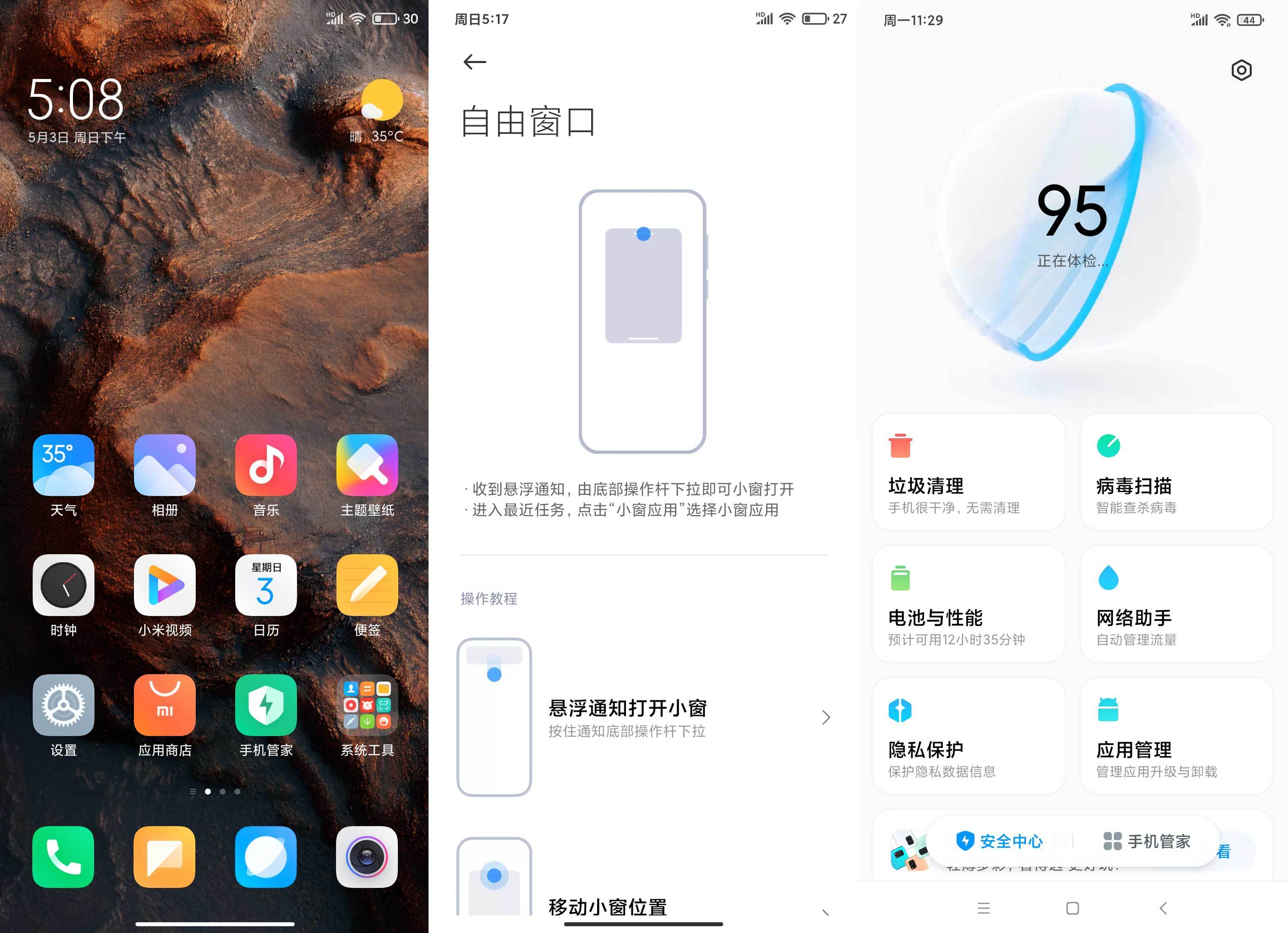 小米9Pro刷机包MIUI12