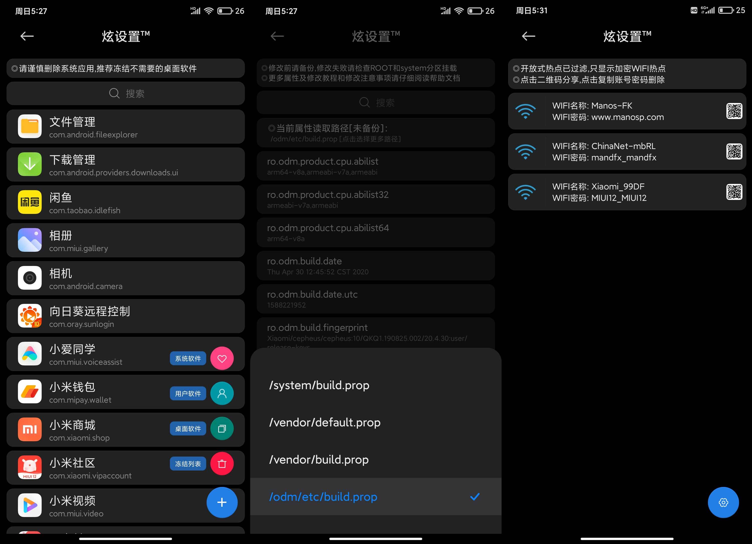 红米Note7 Pro刷机包MIUI12