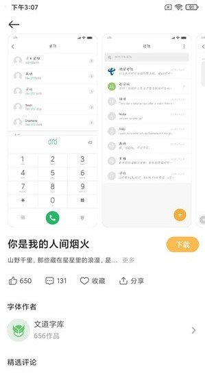 小米8刷机包MIUI12开发版