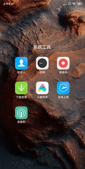 红米K20刷机包MIUI12