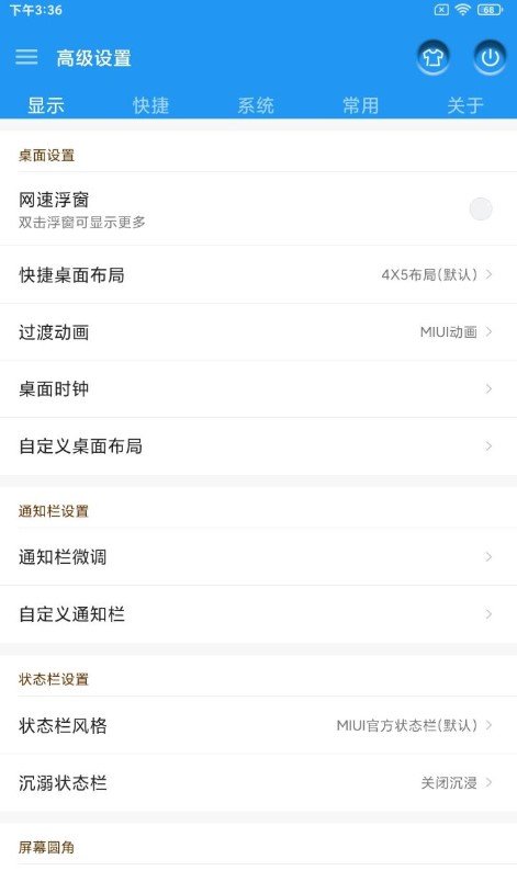 小米5X刷机包MIUI12