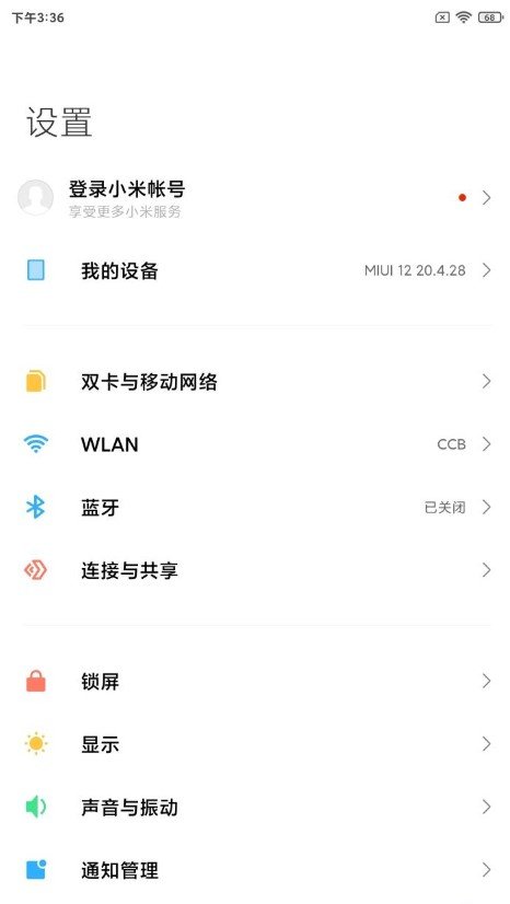 小米5X刷机包MIUI12