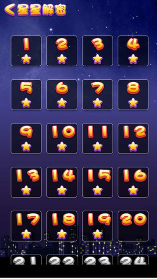 星星大消除红包版