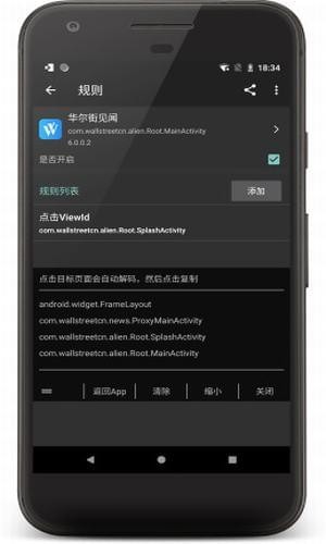 八戒助手app