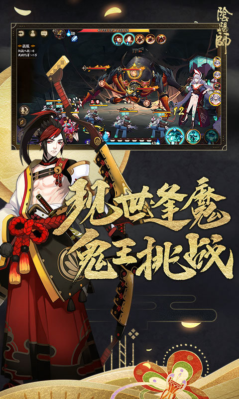 阴阳师熊本熊联动版