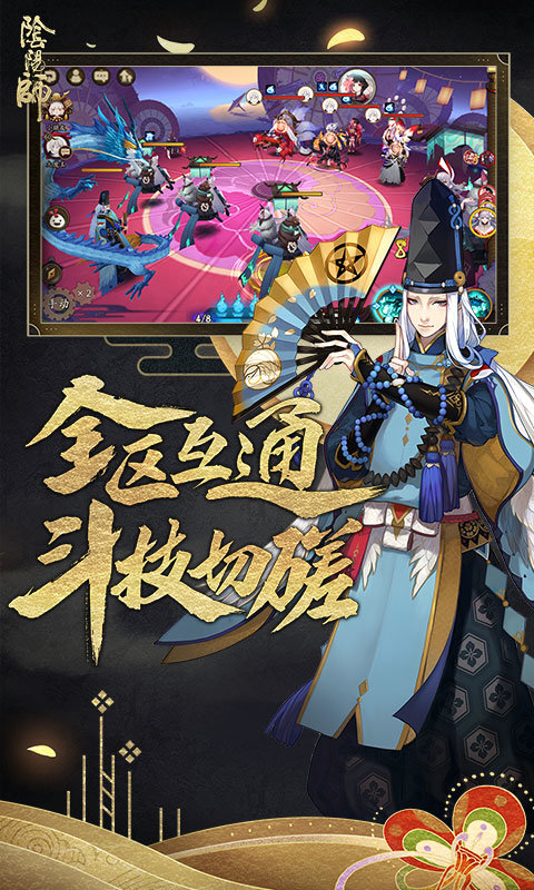 阴阳师熊本熊联动版