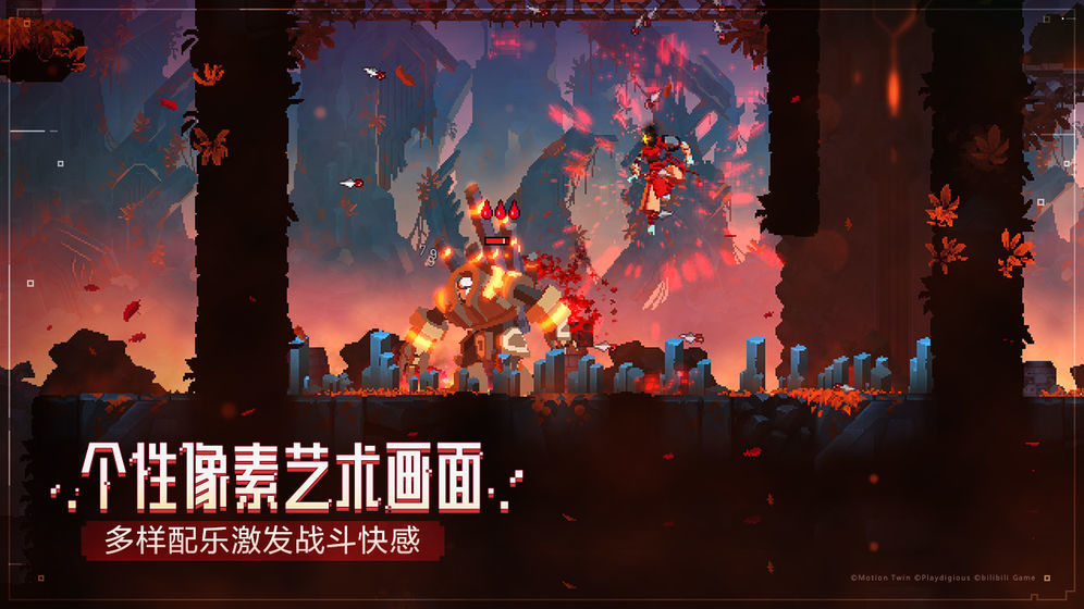 死亡细胞免费版(Deadcells)