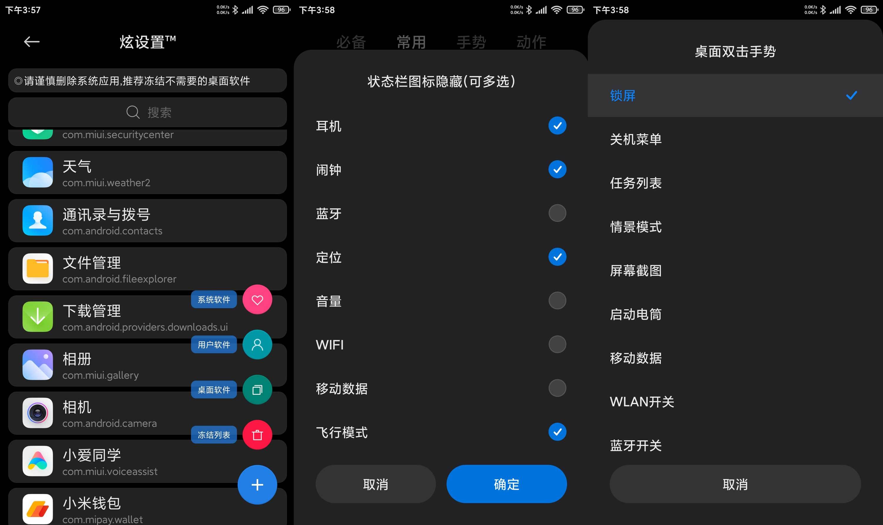 小米Note3刷机包 MIU12开发版