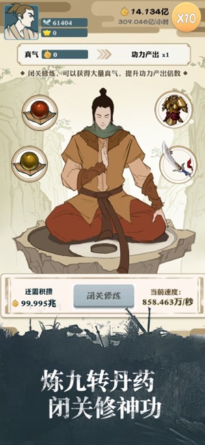 我也是大侠无限资源版