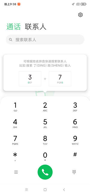 小米8青春刷机包MIUI12
