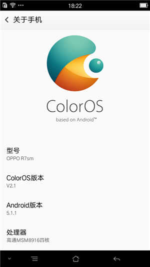 OPPO R7s刷机包